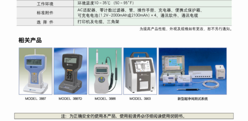 日本KANOMAX加野麦克斯 新产品MODEL 3887C尘埃粒子计数器_环境监测仪器_其它环境监测仪器_其它环境监测_产品库_中国化工仪器网